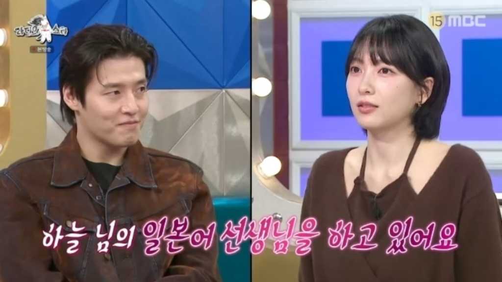 KARA ジヨン、カン・ハヌルの日本語の先生に!?内容に一同爆笑