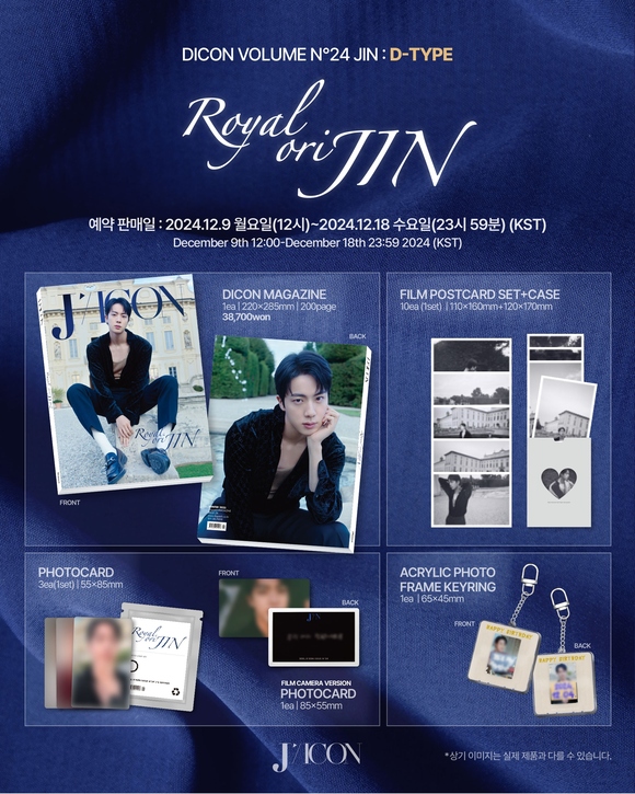 BTS ジン、DICON写真集をサプライズ発売！大邸宅で誕生日