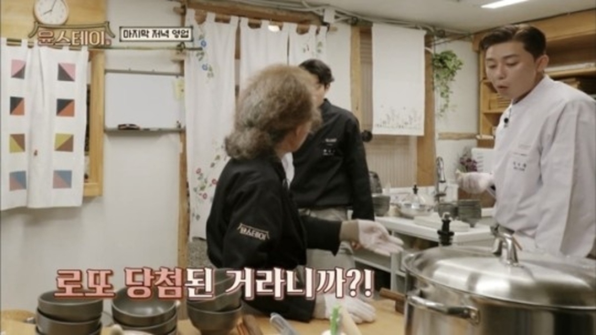 パク ソジュンの料理に驚き ユン ヨジョンが絶賛 お客さんは宝くじが当たった Kstyle
