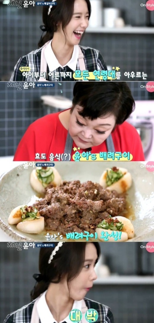 少女時代 ユナ 自ら作った肉料理の味に驚く すごく美味しい Kstyle