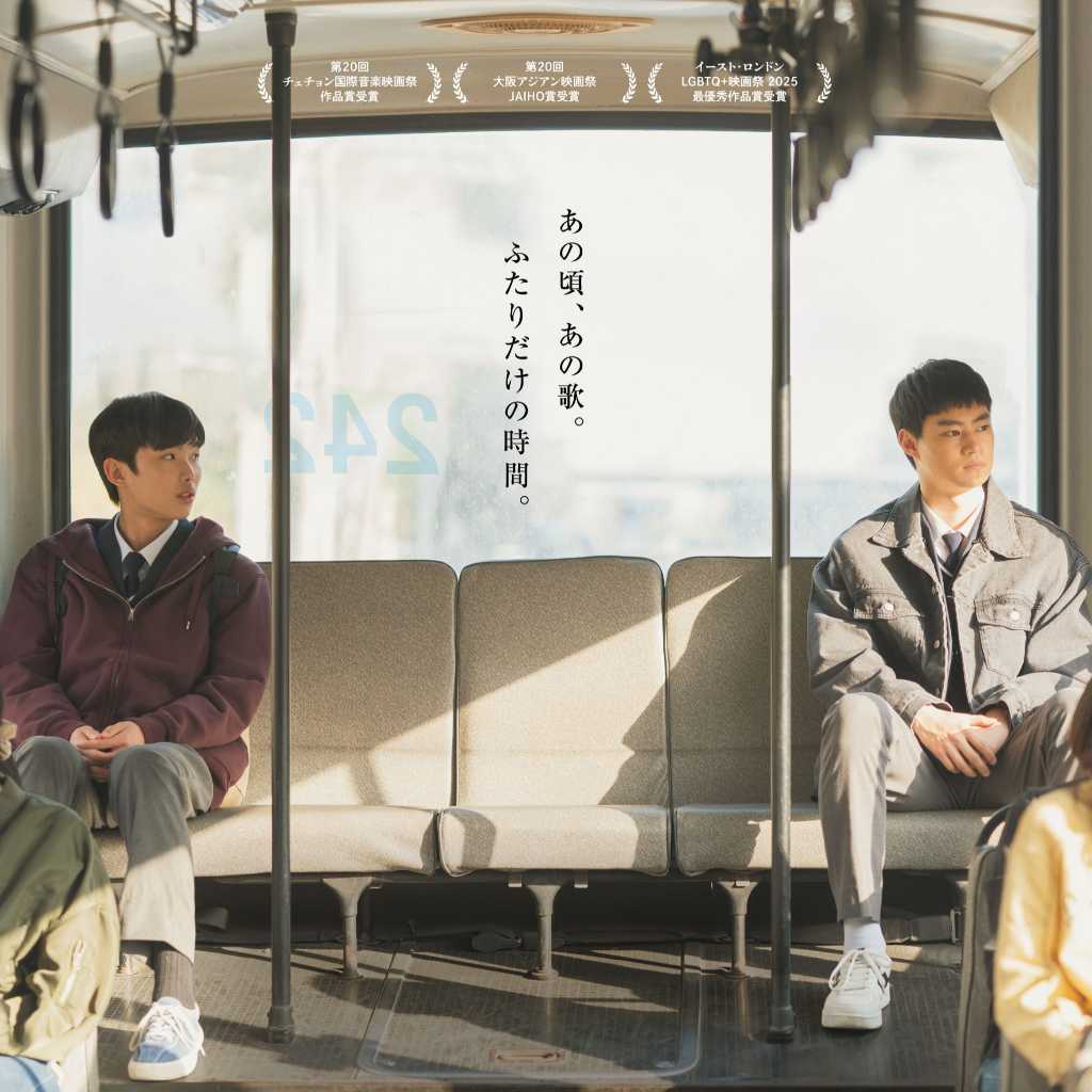 ヒョン・ウソク&シム・ヒョンソ主演の映画「君と僕の5分」6月5日に日本公開!globeの名曲が挿入歌に