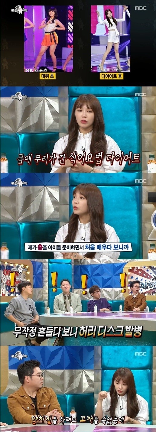 Apink チョン ウンジ ダイエットのきっかけを告白 No No No の活動時にヘルニアに Kstyle