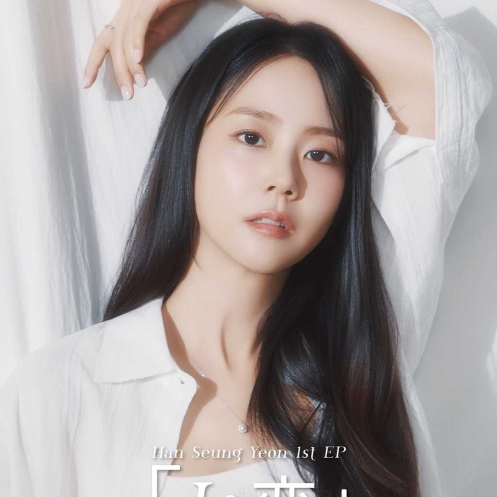 KARA スンヨン、10月3日に日本1st EP「I・恋」リリース決定！ショーケースも開催