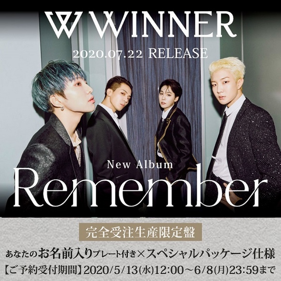 WINNER、3rdフルアルバム「Remember」国内盤が7月22日に発売！新曲の