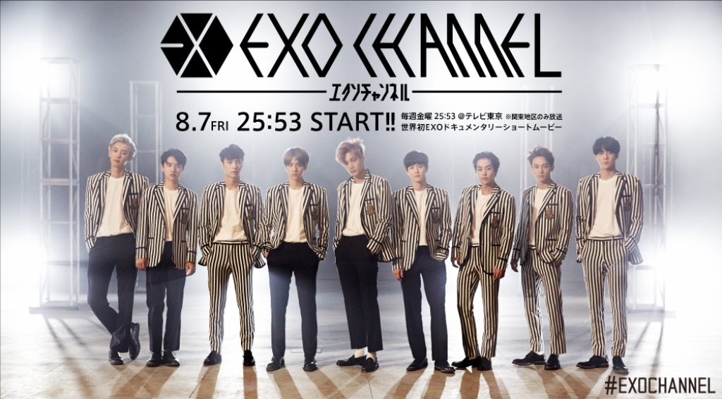 Exo 日本で初のレギュラー番組が決定 地上波で Exo Channel が放送スタート Kstyle