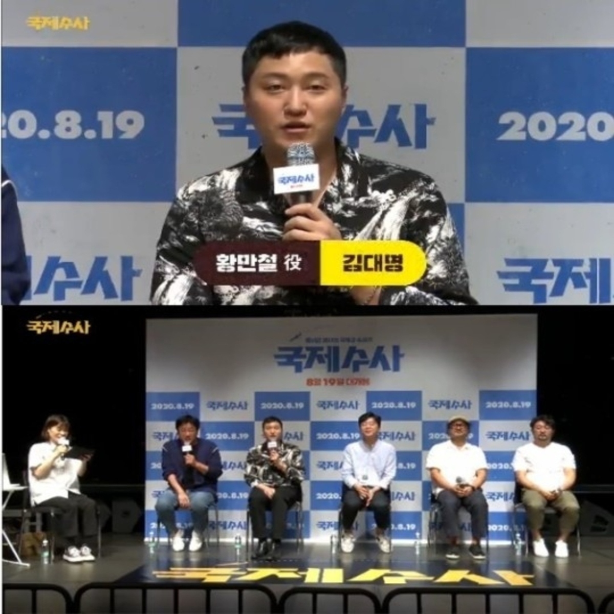 キム デミョン kg減量に共演者も驚き 痩せた姿で登場 ギャップがすごい Kstyle キム デミョン kg減量に共演者も驚き 痩せた姿で登場 ギャップがすごい Kstyle