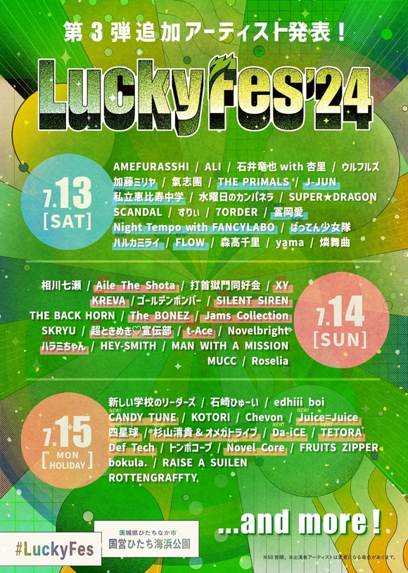 ジェジュン、日本の音楽フェス「LuckyFes'24」に出演決定！7月13日のステージに登場 - Kstyle