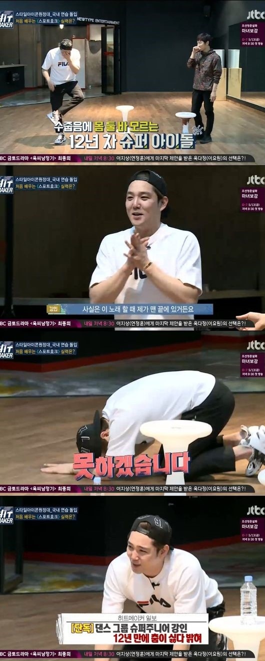 Super Junior カンイン まさかの告白に爆笑 アイドル歴12年目にして 実は俺はダンスが嫌いだ Kstyle