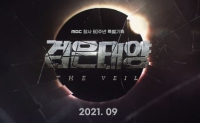 ナムグン ミン パク ハソン出演 新ドラマ 黒い太陽 が9月から韓国で放送決定 Mbcが金土ドラマを新設 Kstyle ナムグン ミン パク ハソン出演 新ドラマ 黒い太陽 が9月から韓国で放送決定 Mbcが金土ドラマを新設 Kstyle