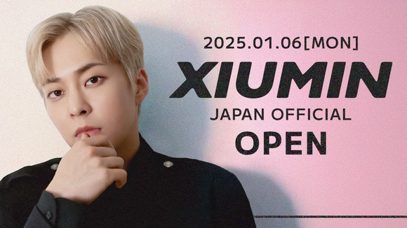 EXO シウミン、日本公式ファンクラブがオープン！多彩な