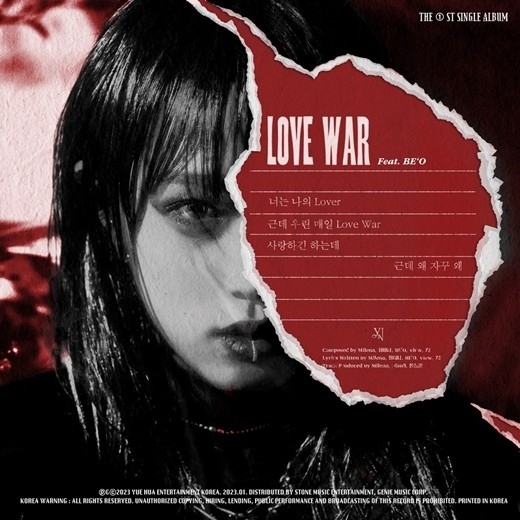 IZ*ONE出身チェ・イェナ、新曲「Love War」MV予告映像第2弾＆リリック