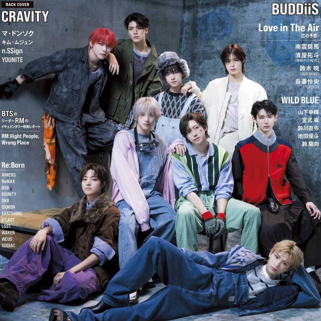 &TEAM、CRAVITYが「S Cawaii! ME 2024 WINTER」のカバーに抜擢！マ・ドンソクらも同誌に初登場
