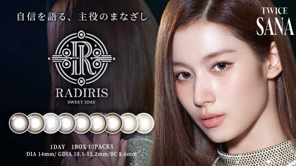 TWICE サナ＆ミナ＆ジョンヨン、カラコンシリーズ「SWEET 1 DAY」新ブランドアンバサダーに就任！webCMが公開