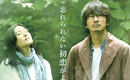 「冬のソナタ」ユン・ソクホ監督、日本映画初作品「心に吹く風」6月公開決定＆予告編解禁