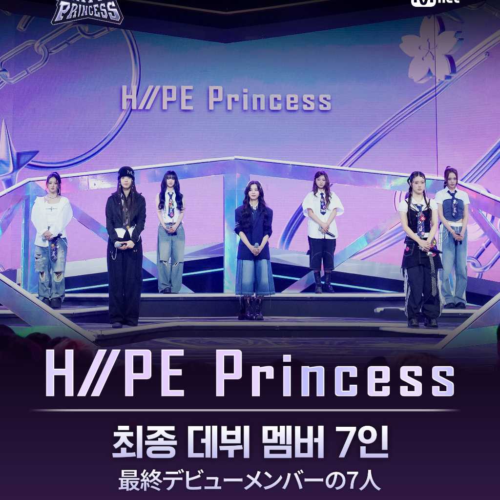 EVNNE ケイタの妹も！日韓合同サバイバル「HIP POP Princess」デビューメンバー7人が確定…2026年に日韓同時デビュー