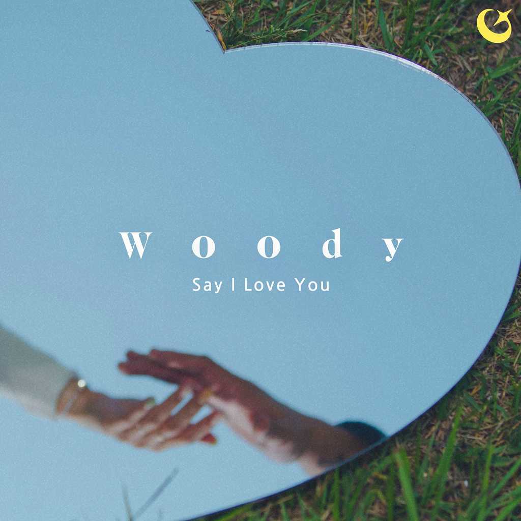 Woody、3年前の名曲カバーを日本語でリメイク！「Say I Love You」8月6日にリリース