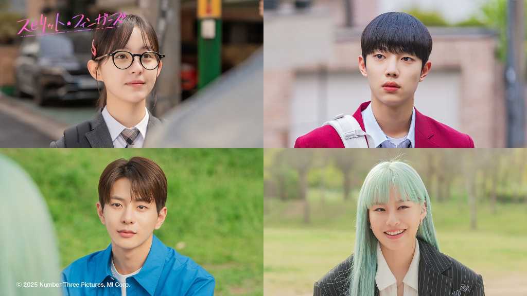 パク・ジフ＆チョ・ジュニョンら出演、新ドラマ「スピリット・フィンガーズ」Leminoで独占配信スタート