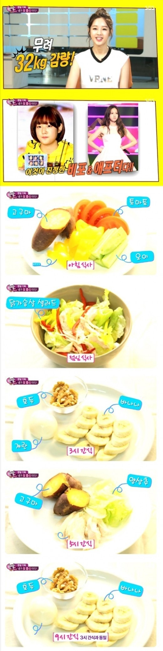 食事 韓国 ダイエット 《短期間で激変！》韓国アイドルのストイックなダイエット&食事法