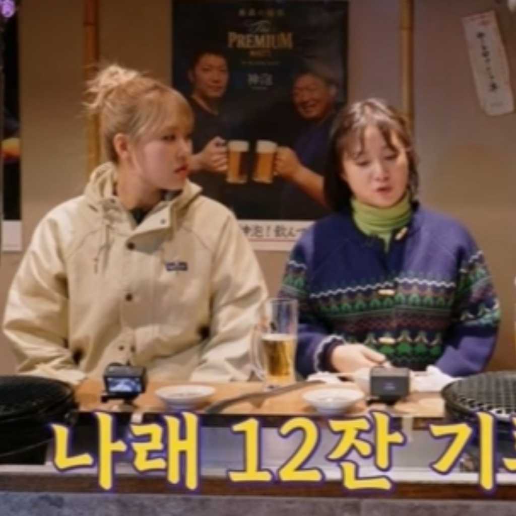 パク・ナレ、シン・ギルとの日本旅行の秘話を明かす「2人で飲み放題で30杯飲んだ」（動画あり）