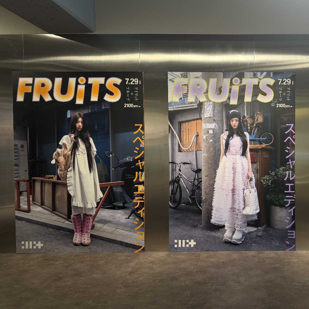 ILLIT、雑誌「FRUiTS」の世界観に注目!日本2ndシングル発売記念ポップアップストアが開幕