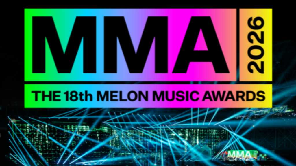 「MMA 2026」史上初の2日間開催が決定!新設チャートを一部の授賞部門と連動へ