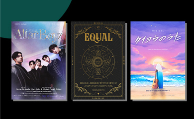 Apink キム・ナムジュ＆IZ*ONE出身クォン・ウンビが登壇！「EQUAL」から「タイヨウのうた」まで全3作品の上映会を7月27日より大阪にて開催