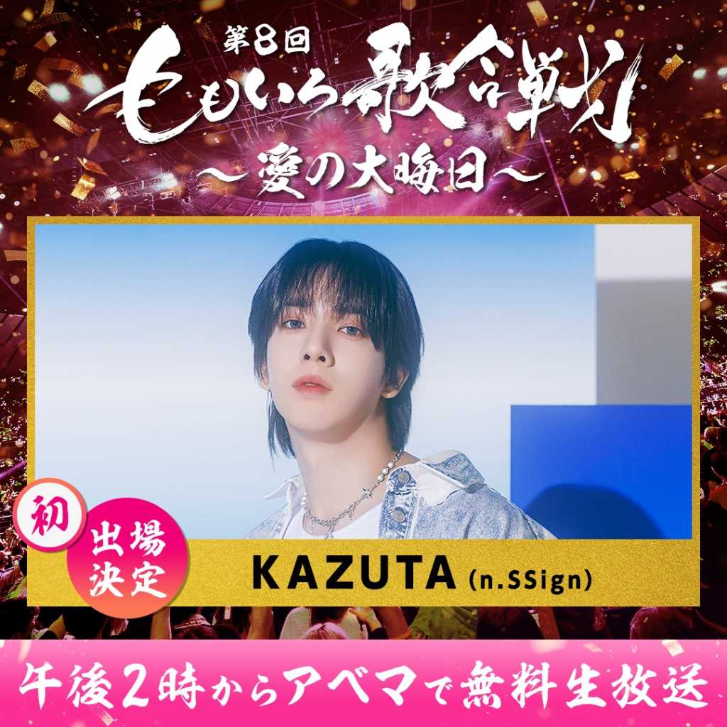 超レアn.SSignカズタ KAZUTA直筆サインCD