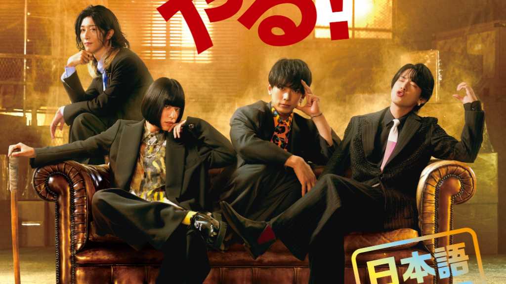 モナキがハードなギャングに︕︖ 映画「BOSS／ボス」吹替版ポスターが完成