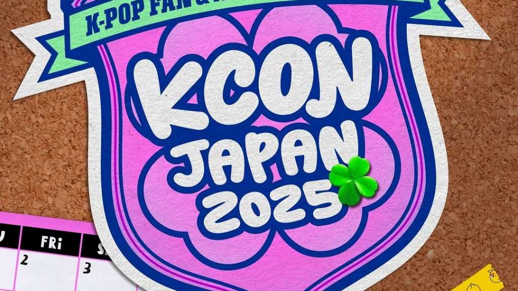 「KCON JAPAN 2025」一部スタッフの“剥がし”対応が議論に…正式に謝罪（全文）
