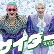 NORAZO、デビュー後初！日本語バージョンの楽曲「サイダー」を本日リリース