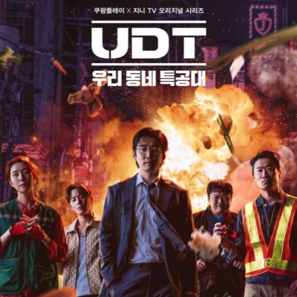 ユン・ゲサン＆チン・ソンギュら出演、新ドラマ「UDT：僕たちの町の特攻隊」韓国で11月17日に放送