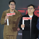 【PHOTO】チョ・ジヌン＆イ・ソンミン＆キム・ムヨルら、映画「対外秘」制作報告会に出席