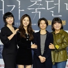 【PHOTO】キム・ヘス&ノ・ジョンウィ&イ・ジョンウン、映画「私が死んだ日」制作報告会に出席