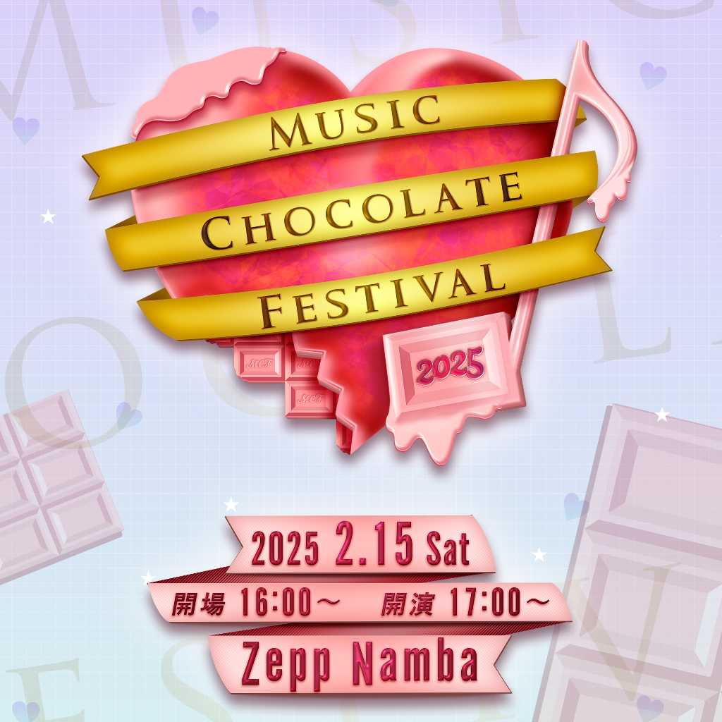 韓国女性アーティストが集結！2月15日にZepp Nambaで「Music Chocolate Festival․2025」開催決定