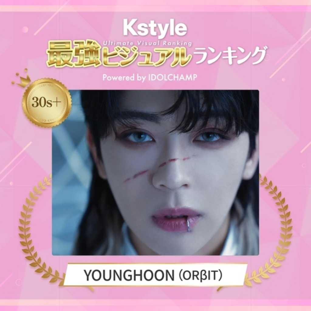 黄金比フェイスと気品あふれる佇まい!“心優しき童顔王子”ORβIT ヨンフンがトップに【Kstyle最強ビジュアルランキング 30s+部門】