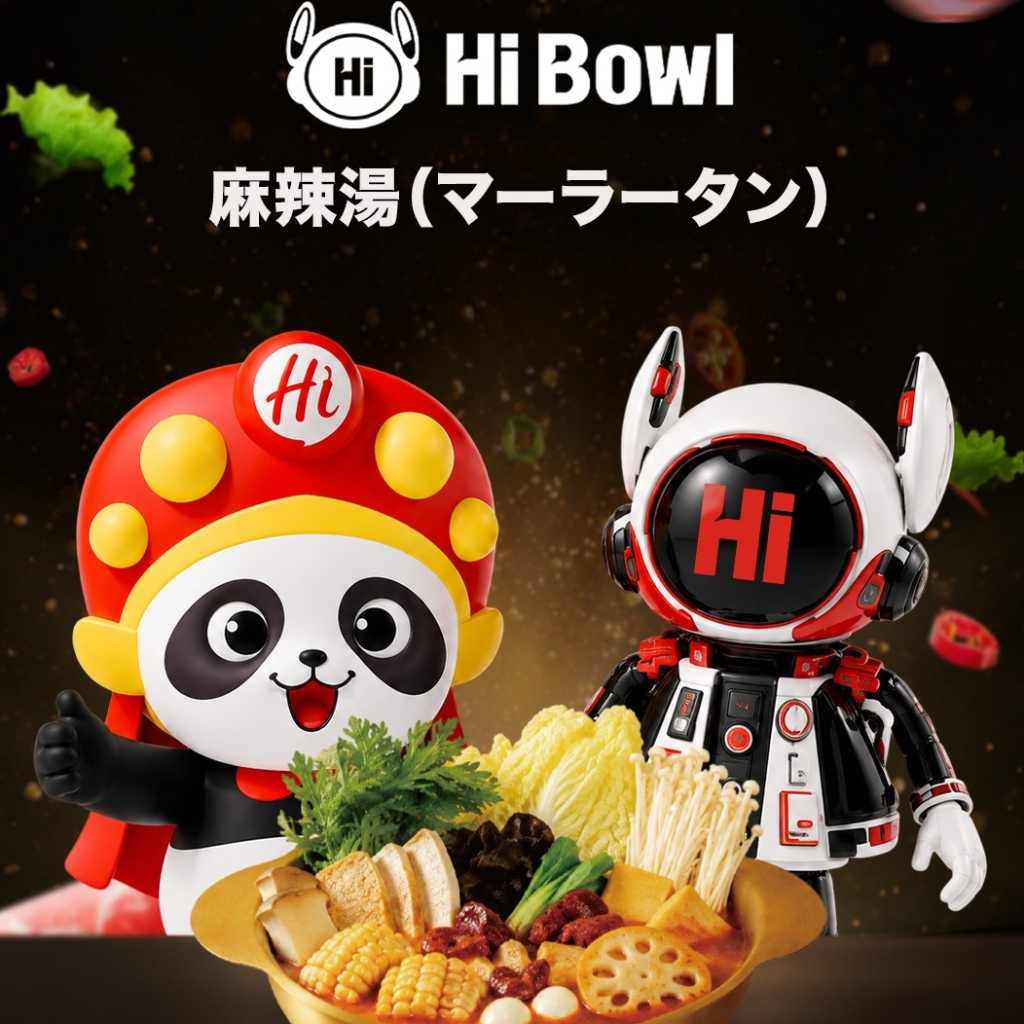 海底撈火鍋から麻辣湯専門店「Hi Bowl」が日本初上陸！高田馬場に6月26日プレオープン