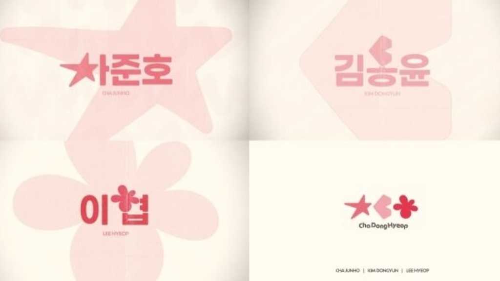 DRIPPIN チャ・ジュンホ＆キム・ドンユン＆イ・ヒョプ、グループ初のユニット結成！ロゴモーション公開