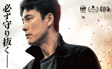 チョン・ウソン、長編演出デビュー作「ザ・ガーディアン／守護者」キービジュアル＆予告映像が公開