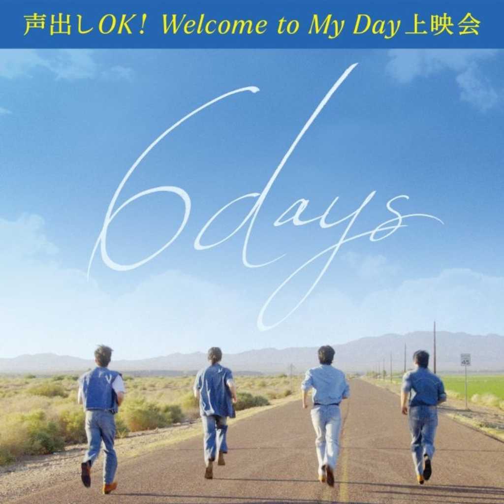 DAY6、ミュージックロードムービー「6DAYS」応援上映会の開催が決定！