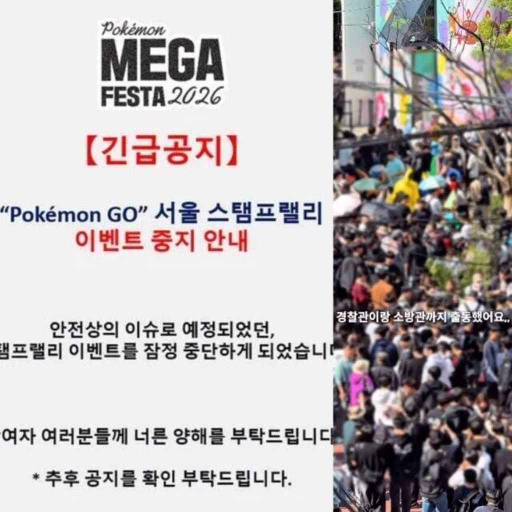 韓国「ポケモン」イベントに来場者が殺到…安全上の理由で一部中止
