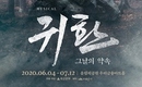 EXO シウミン＆ディオ＆FTISLAND イ・ホンギら出演、軍ミュージカル「帰還」開幕が無期限で延期に