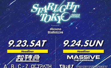 LUN8から超特急まで…注目の10組が出演！都市型音楽フェス「STARLIGHT TOKYO 2023」Leminoにて独占生配信が決定