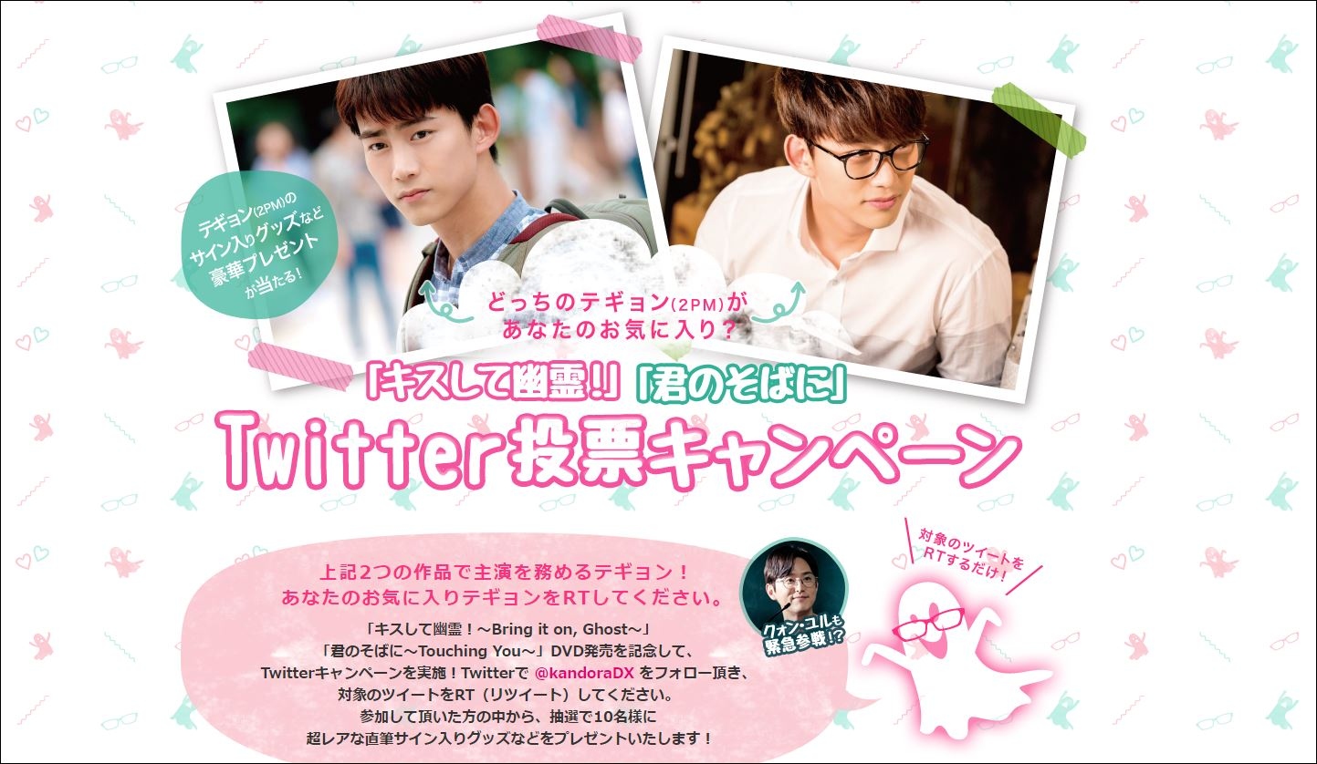 2PM テギョン ドラマグッズ - library.iainponorogo.ac.id