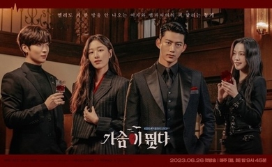 2PM テギョン＆ウォン・ジアン主演の新ドラマ「ハートビート」団体＆キャラクターポスターを公開