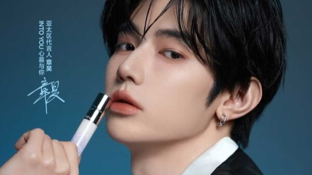 AND2BLE ジャン・ハオ、中国コスメブランド「INTO YOU」アンバサダーに就任
