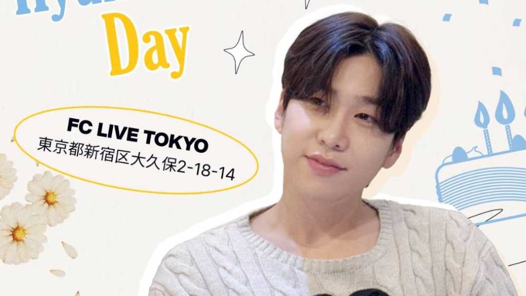 BOYFRIEND ヒョンソン、6月8日＆9日に東京でスペシャルイベントを開催！誕生日を祝福