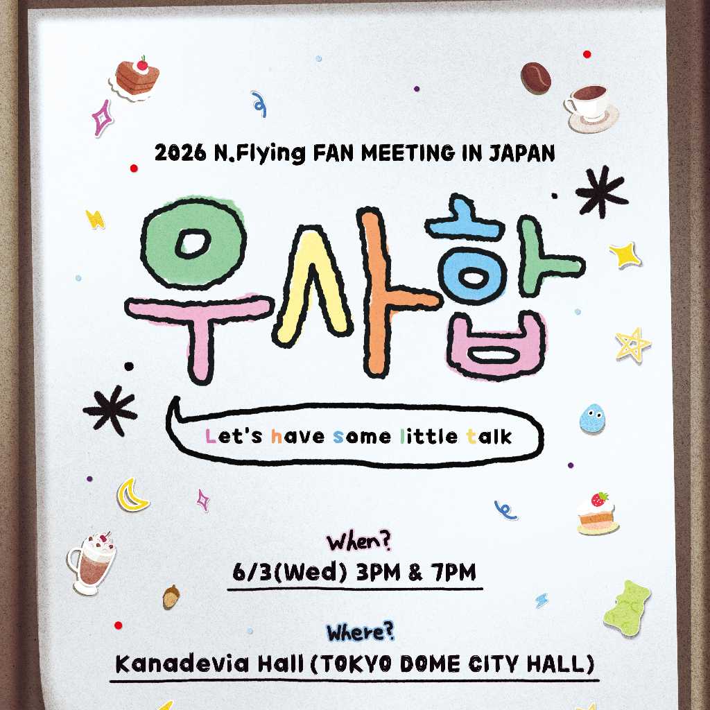 N․Flying、約6年ぶりとなる日本ファンミーティングを開催決定！オリジナル企画に高まる期待