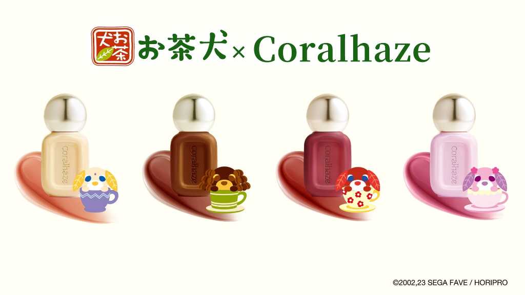 韓国コスメ「Coralhaze」お茶犬とコラボ！新色4色の限定リップを1月19日より発売