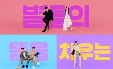 イ・ソンギョン＆キム・ヨンデ出演、新ドラマ「流れ星」4月22日 