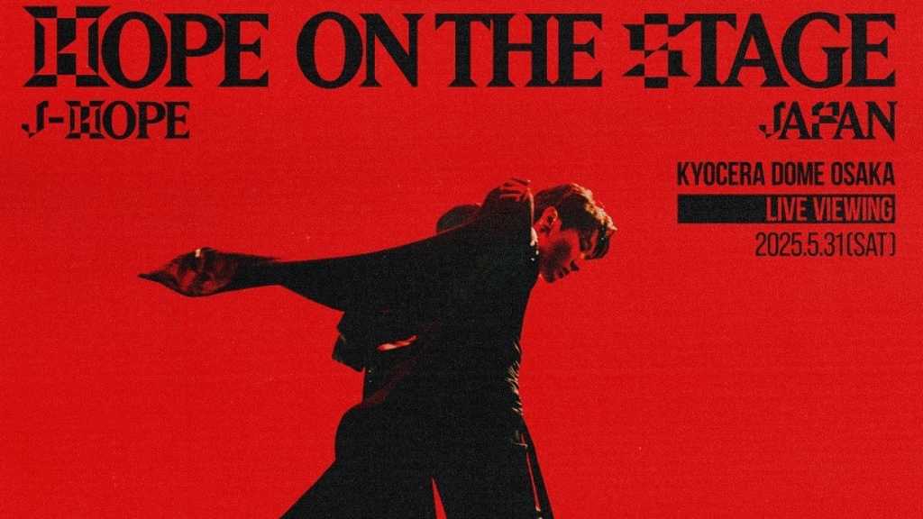 BTSのJ-HOPE、5月31日に開催される京セラドーム公演のライブビューイングが決定！